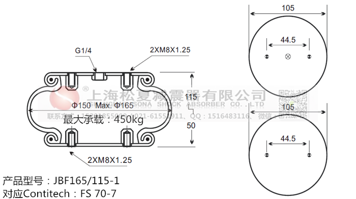 JBF165/115-1橡膠<a href='http://m.shimaoquan.com/' target='_blank'><u>空氣彈簧</u></a>