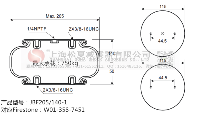 JBF205/140-1橡膠<a href='http://m.shimaoquan.com/' target='_blank'><u>空氣彈簧</u></a>