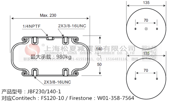 JBF230/140-1橡膠<a href='http://m.shimaoquan.com/' target='_blank'><u>空氣彈簧</u></a>