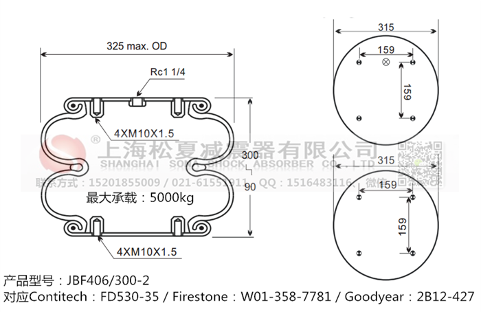 JBF406/300-2橡膠<a href='http://m.shimaoquan.com/' target='_blank'><u>空氣彈簧</u></a>