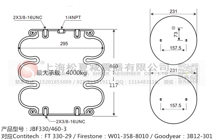 JBF330/460-3橡膠<a href='http://m.shimaoquan.com/' target='_blank'><u>空氣彈簧</u></a>